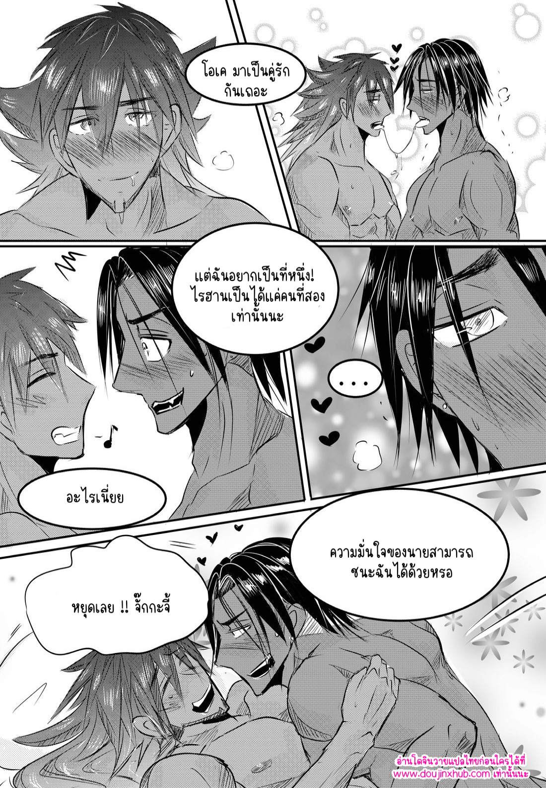 โรงเรียนในจินตนาการ-51